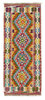 Afghan Kelim